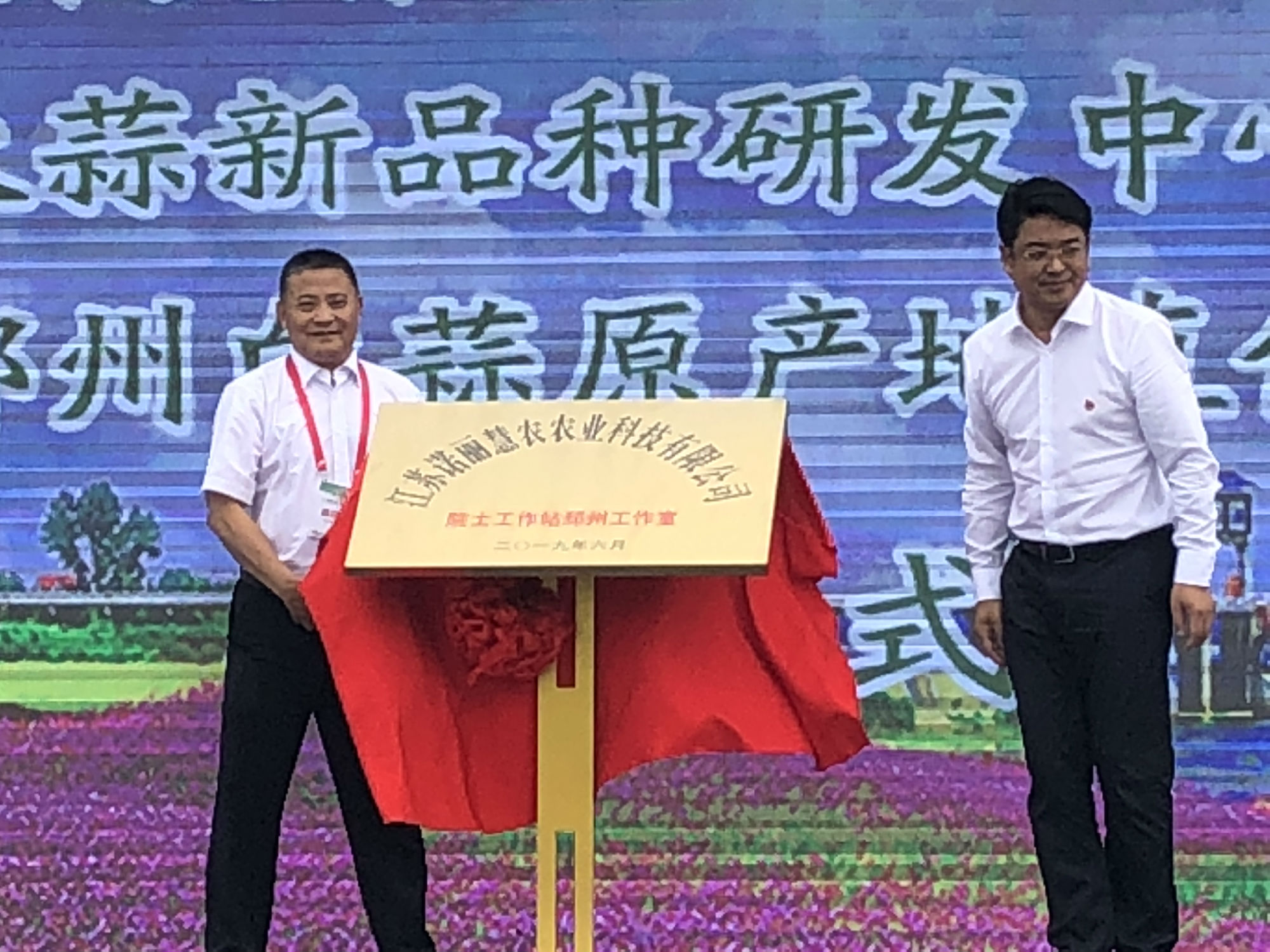揭牌啊.jpg