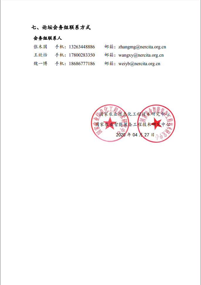 微信截图_20200815074047.png