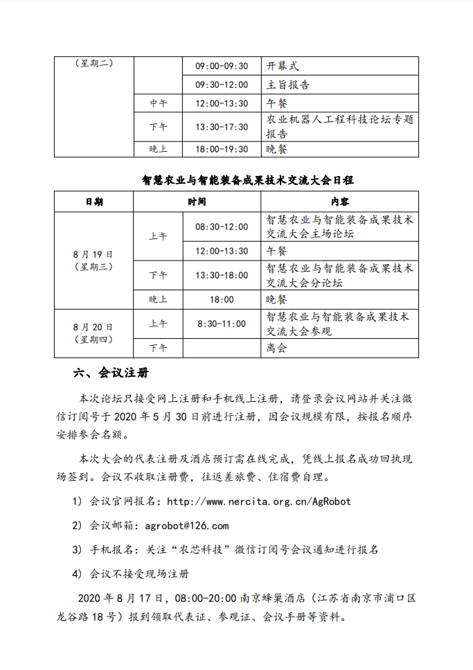 微信截图_20200815074027.png