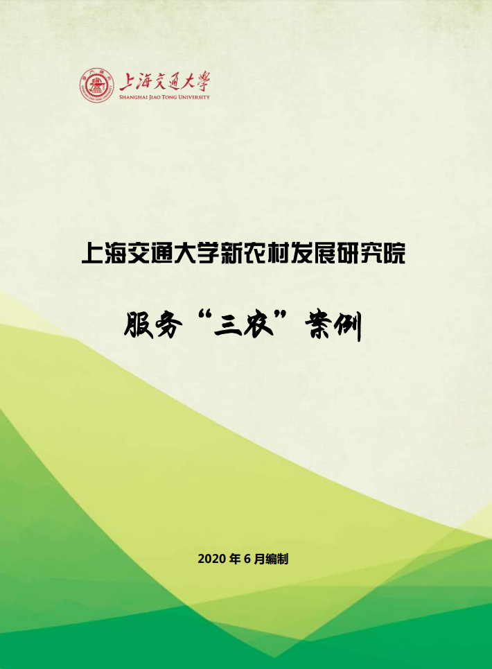 上海交大.png