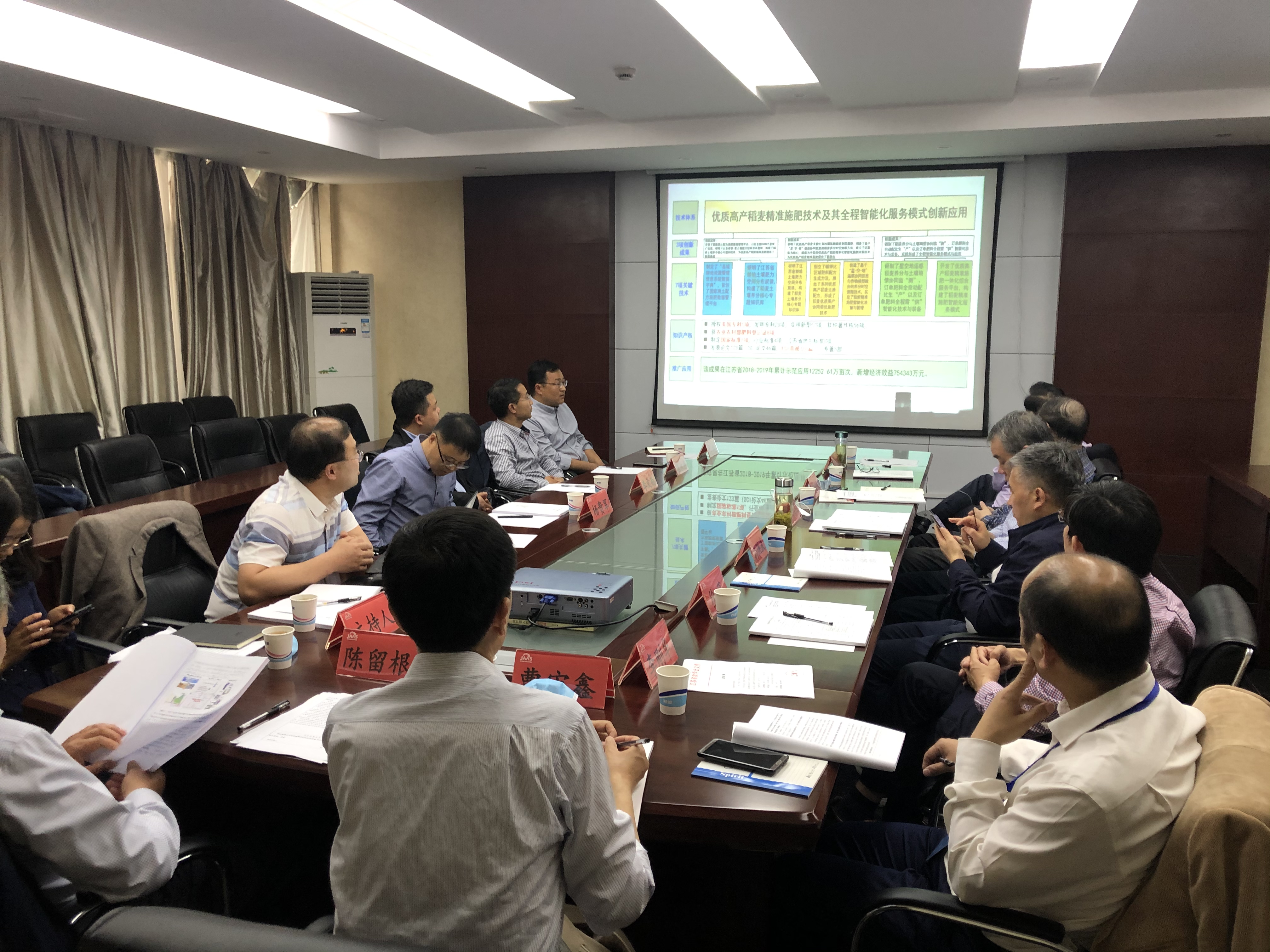 “优质高产稻麦精准施肥技术及其全程智能化服务模式创新应用”成果通过江苏省农学会成果评价