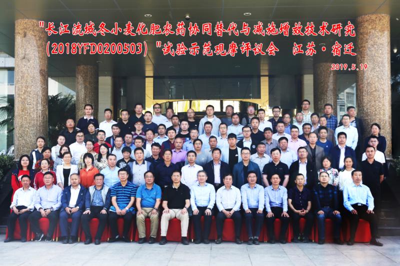 国家重点研发计划项目观摩评议会在江苏召开