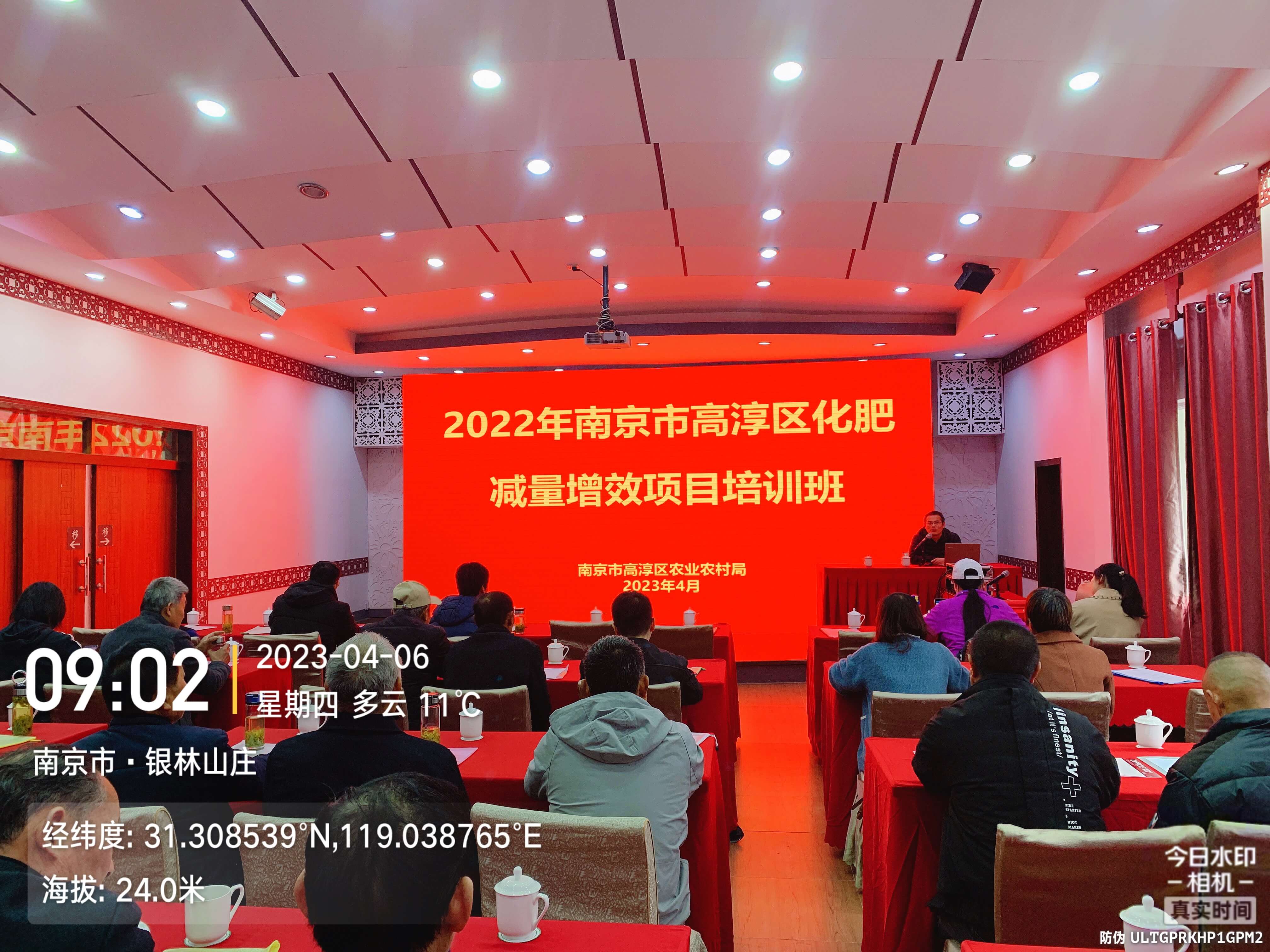 高淳区化肥减量增效项目培训班圆满落幕，测土配方施肥3.0模式助力农业绿色发展