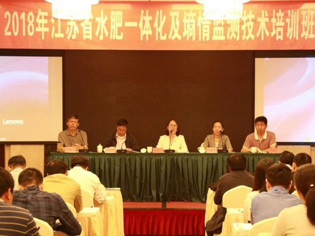 2018年江苏省水肥一体化及墒情监测技术培训班在镇江举办