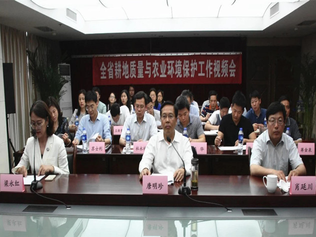 省农委召开全省耕地质量与农业环境保护工作视频会议