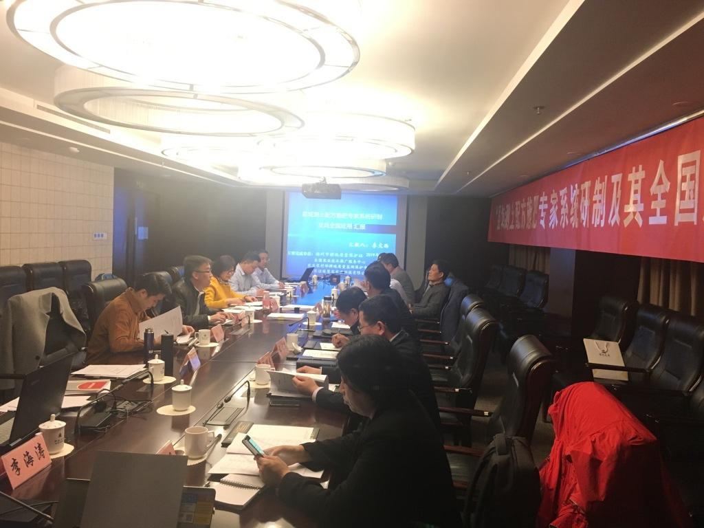 2018-2019年度神农中华农业科技奖成果评价会在北京召开