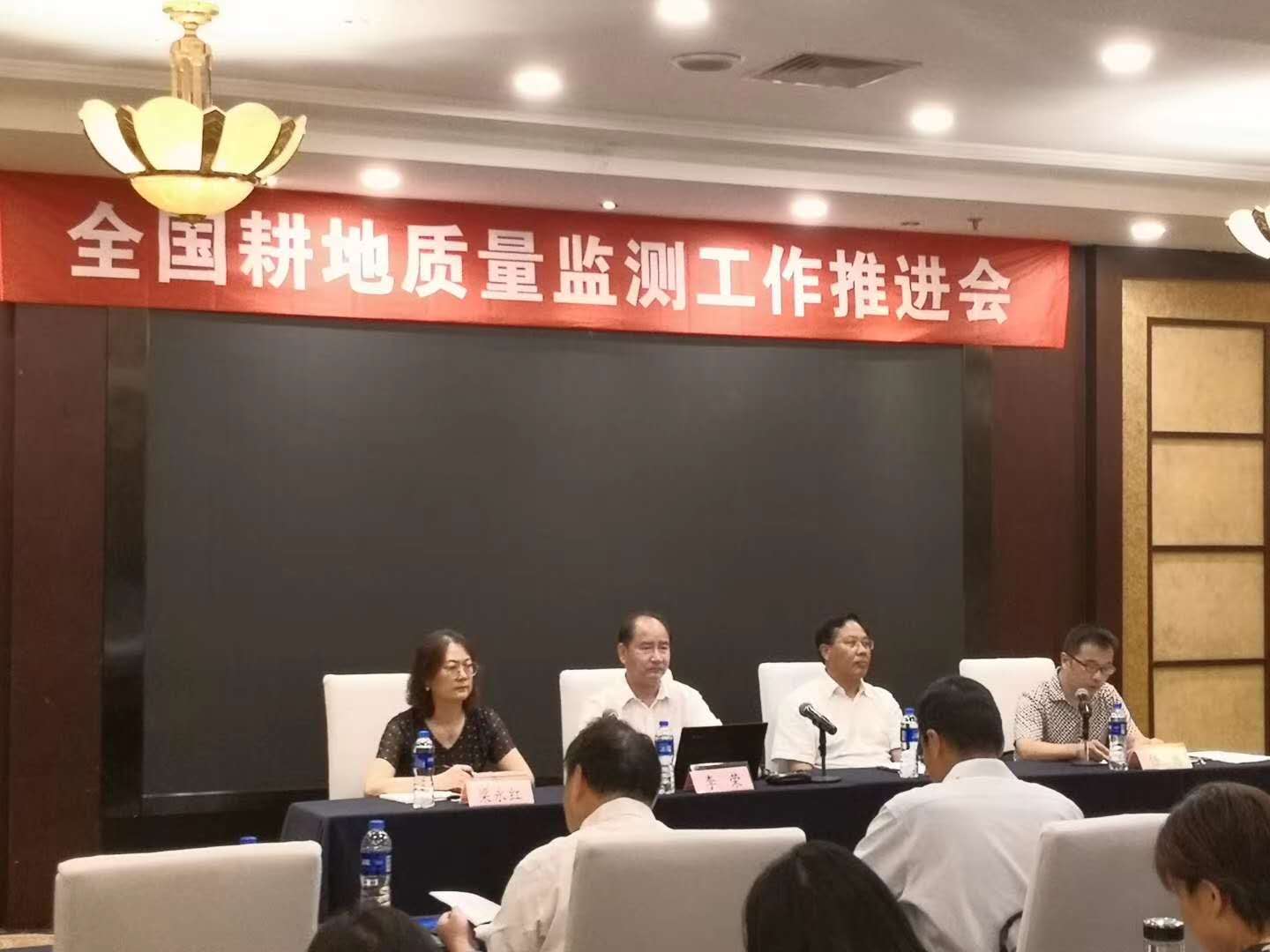 全国耕地质量监测工作推进会在江苏南京召开